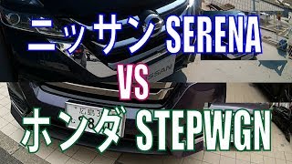 ホンダ・ステップワゴンHONDA STEPWGN を日産セレナと比べてみてわかったこと徹底レビュー