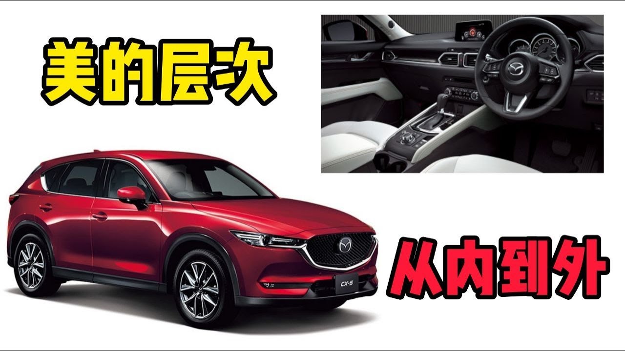 【Hp Tan】Mazda CX-5 – 见一次爱一次