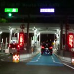 エスティマ 中央高速 高井戸IC-石川PA-八王子IC