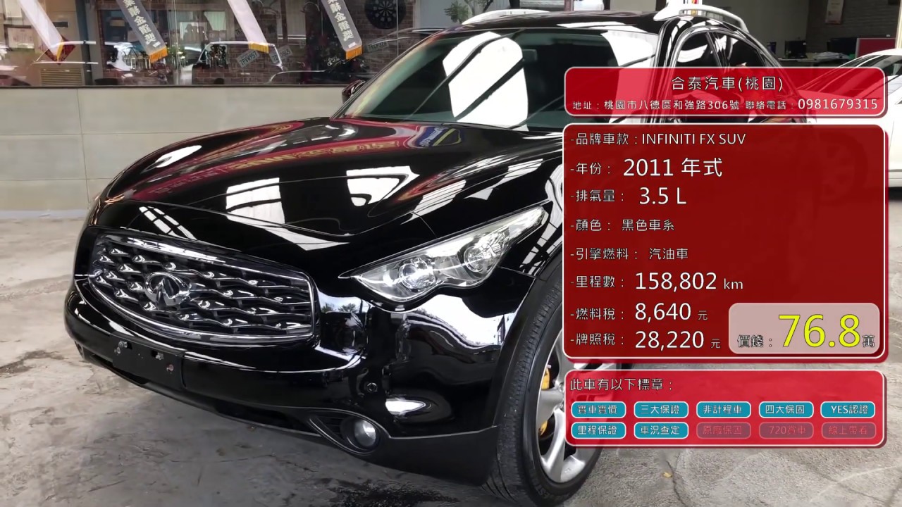 INFINITI FX SUV 3.5L 2011年式(FX35)