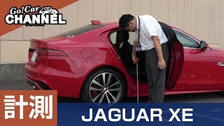 「ジャガー ＸＥ」車両解説～計測編～　試乗前の詳細解説！！　JAGUAR XE