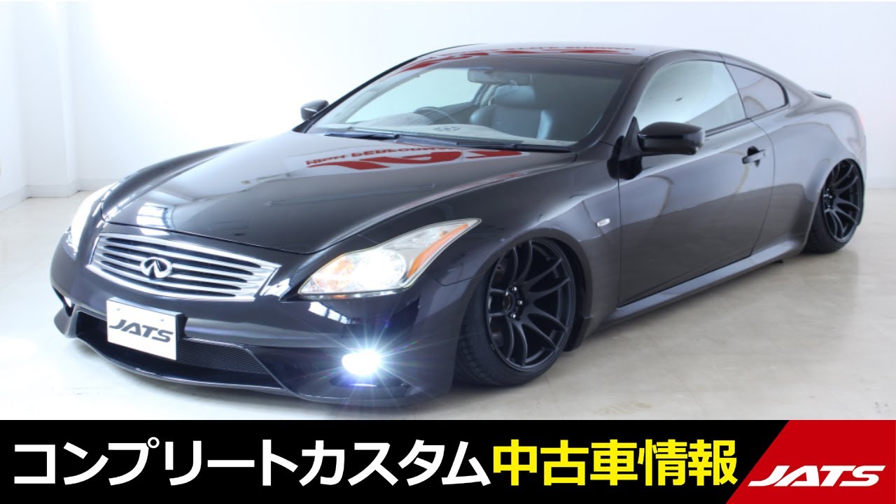 【中古車買うならJATS】スカイライン 370GT タイプS US仕様！エアサスコンプリート！