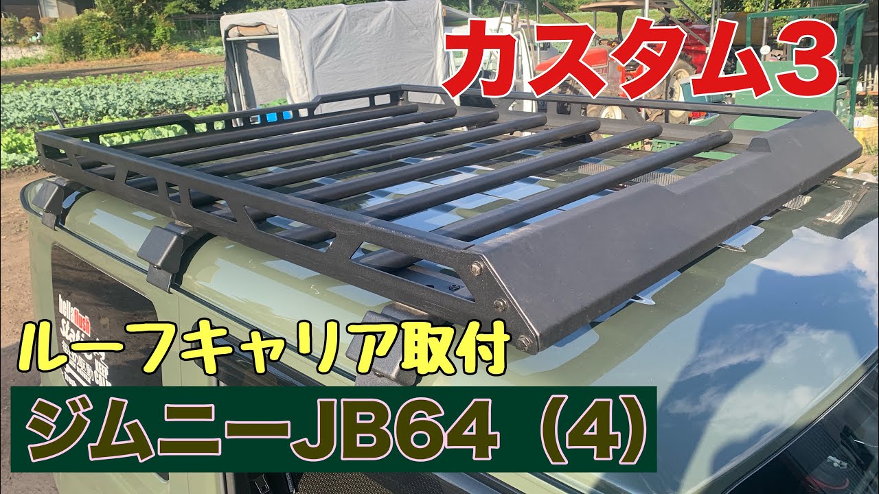 ジムニーJB64（4）カスタム3