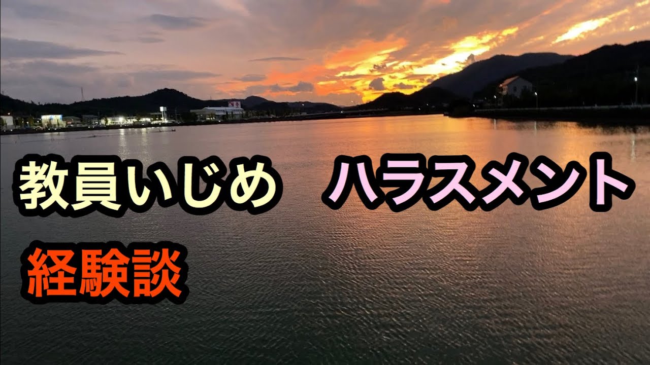 ヴィッツを洗車　教員をいじめた教員の問題　元教員が解説　なぜいじめは起こったのか？　KF96経過観察④