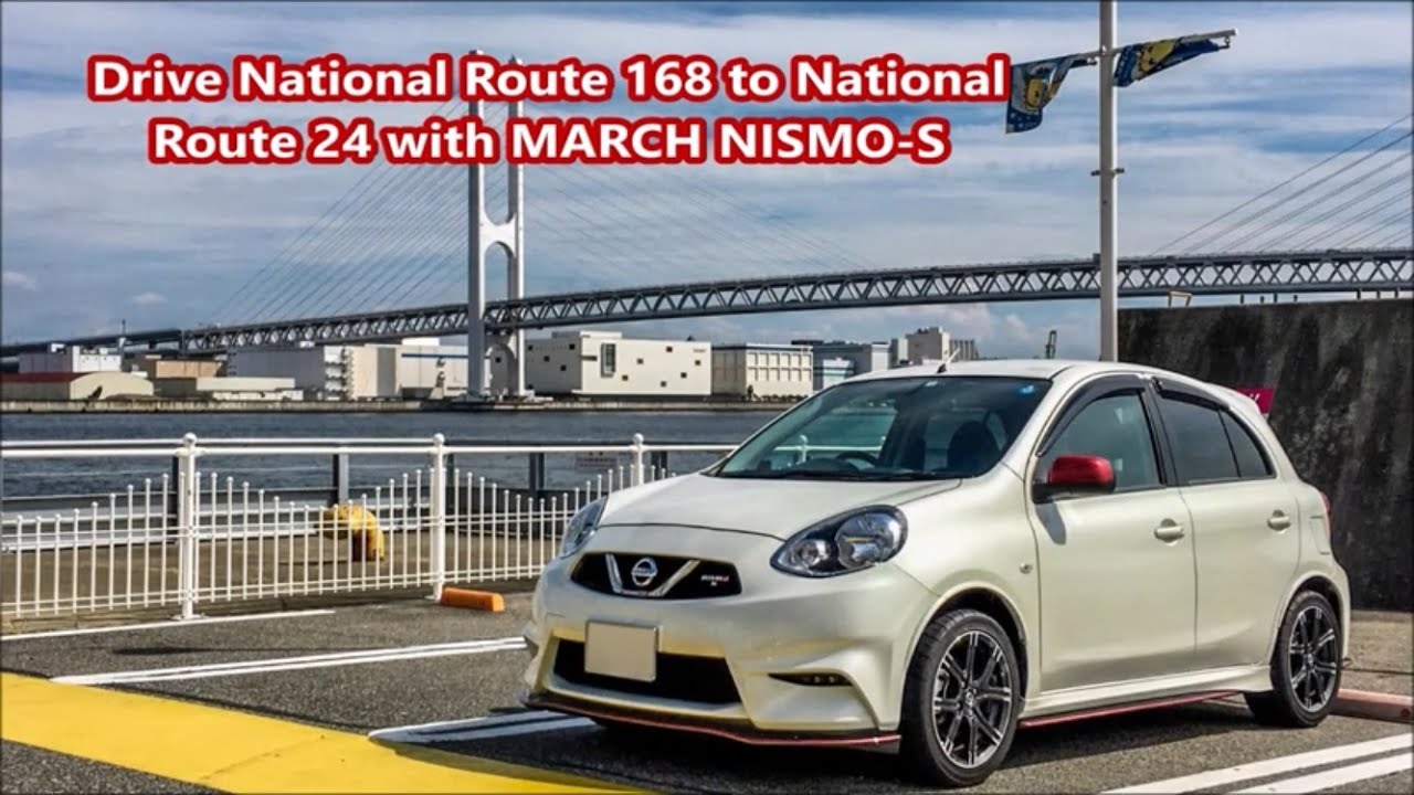 MARCH NISMO-Sで国道168号～国道24号をドライブ