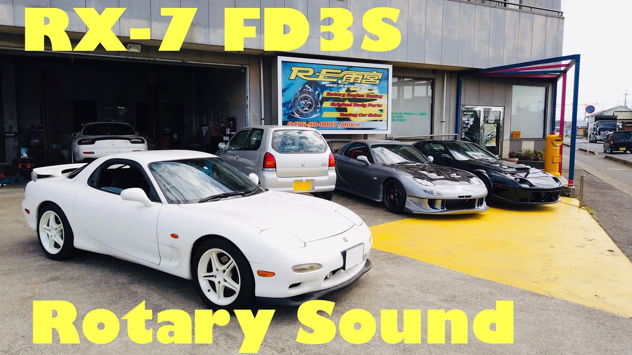 MAZDA RX-7 FD3S #17 ロータリーサウンド RE雨宮  エンジン音  排気音 Rotary Engine Sound RE Amemiya