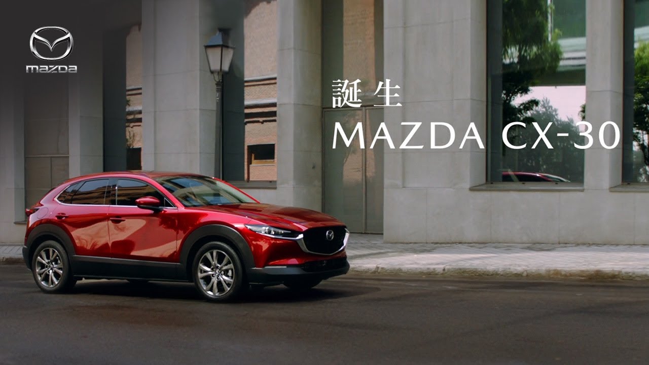 MAZDA TVCM「MAZDA CX-30 新登場」篇