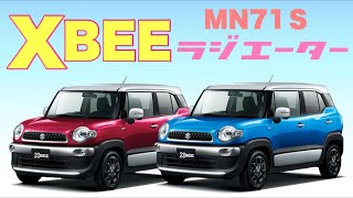 クロスビー　ラジエーター　MN71S　17700-76R50　スズキ　XBEE