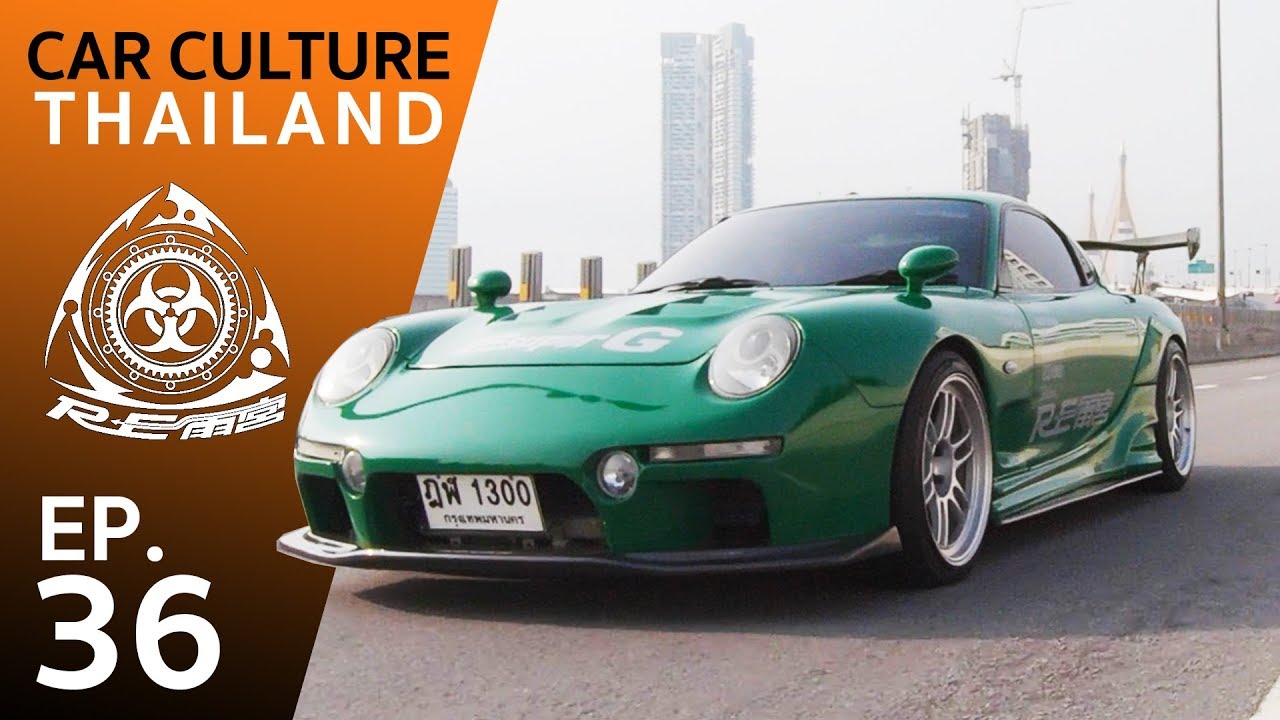 Mazda RX7 RE Amemiya AC037 หนึ่งเดียวแดนสยาม -Car Culture Thailand- EP36