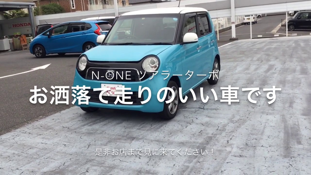 N-ONE ツアラー ターボ
