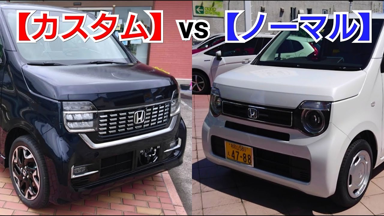 新型N-WGN vs 新型N-WGNカスタム！内外装を比較した結果…！試乗車 ホンダセンシング hondasensing lターボ