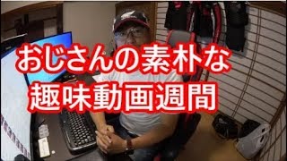 今日からNBOX動画を１０日間お休みします！