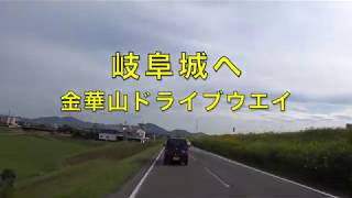 【ツーリング】岐阜城へ、絶景　金華山ドライブウェイ【モトブログ】大人のバイクNC700インテグラ