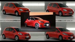 新型「ヤリス」,NEW YARIS,【GT6】トヨタ ヴィッツ F ’99, RS 1.5 ’00, RS 1.5 ’07, F ’12