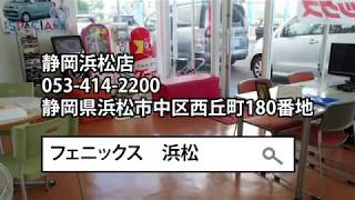 【NSX】浜松市で中古車の試乗が人気のフェニックス静岡浜松店