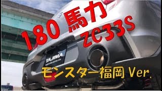【New Complete Car】SUZUKI SWIFT SPORT MonsterFukuoka Ver.180