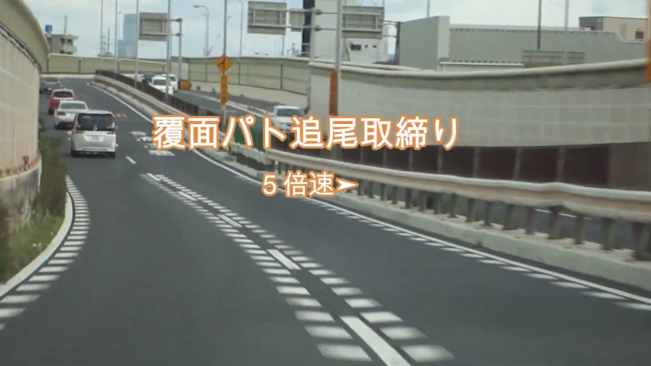 【POLICE】覆面パトカー追尾取締りにキャッチされない時…5倍速で検証してみた！