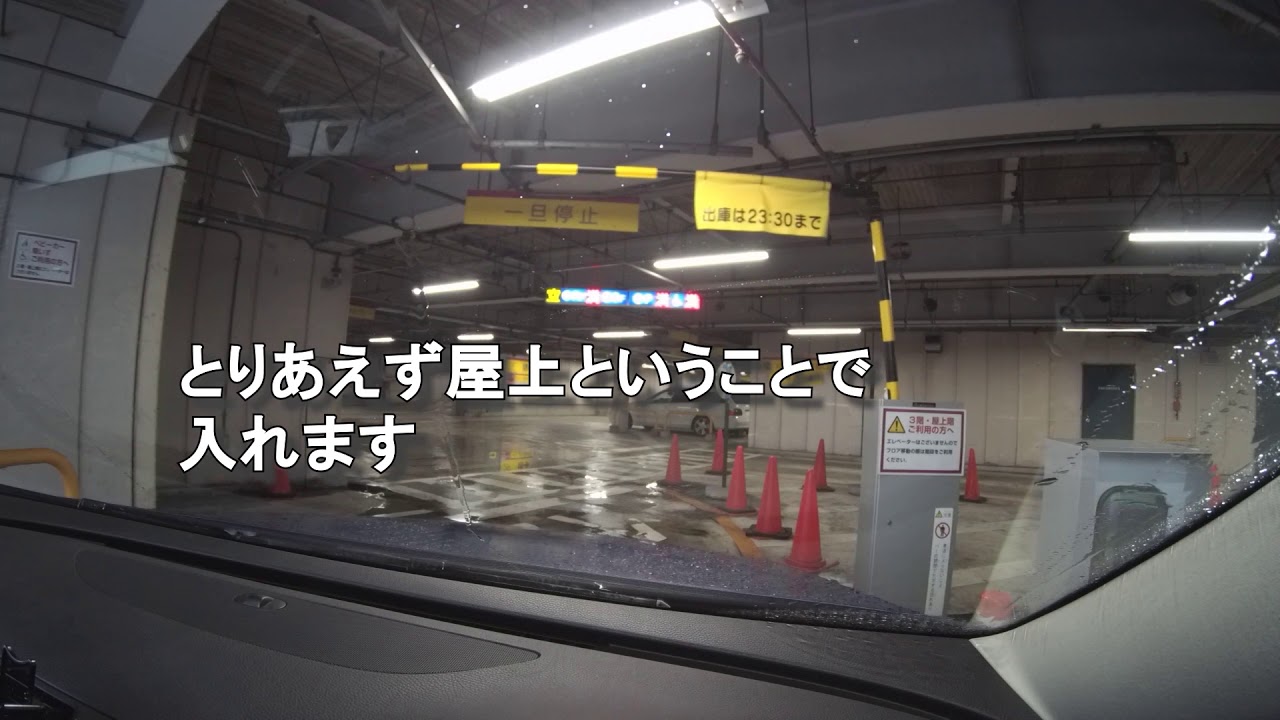 台風１９号接近　パサートR36を立体駐車場に退避