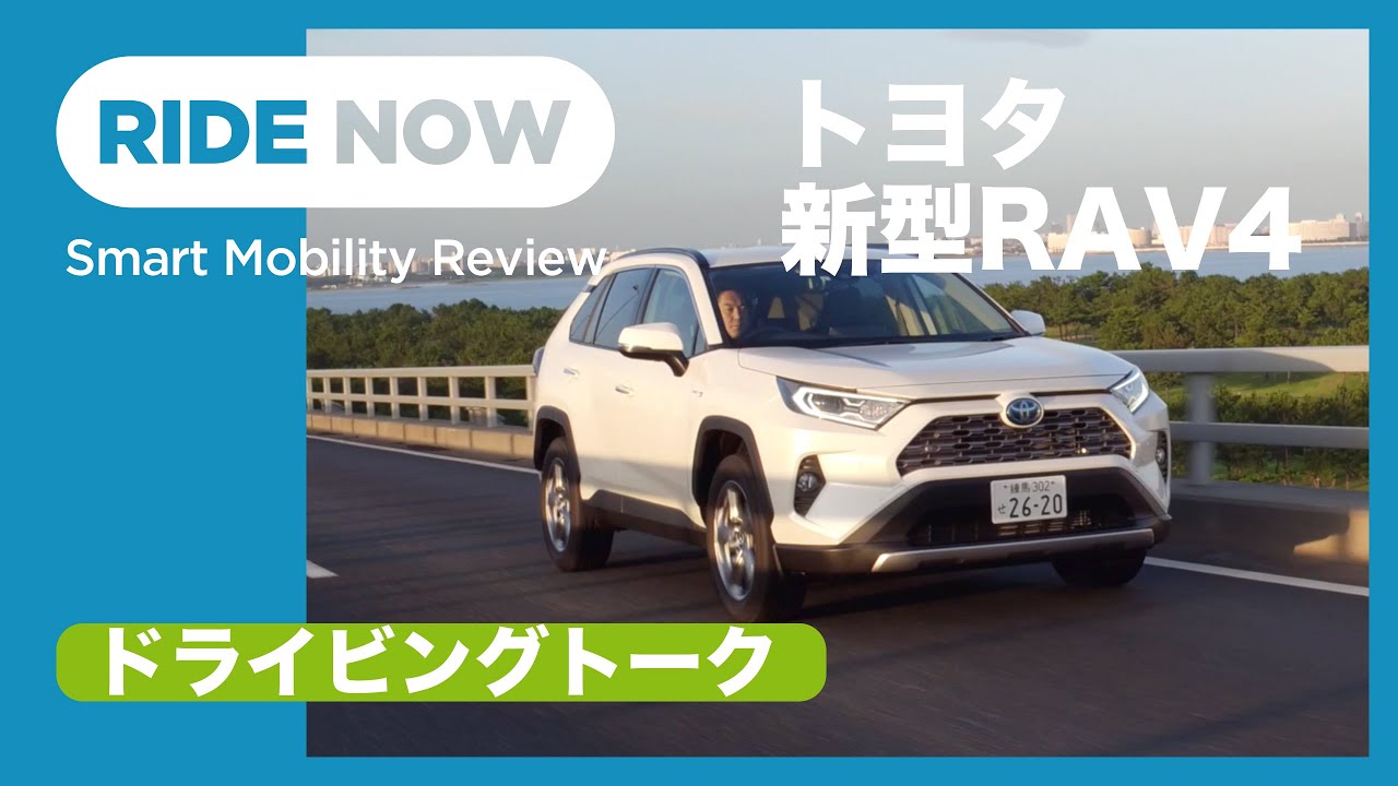 トヨタ 新型RAV4 ハイブリッドG ドライビングトーク（音声改善版）