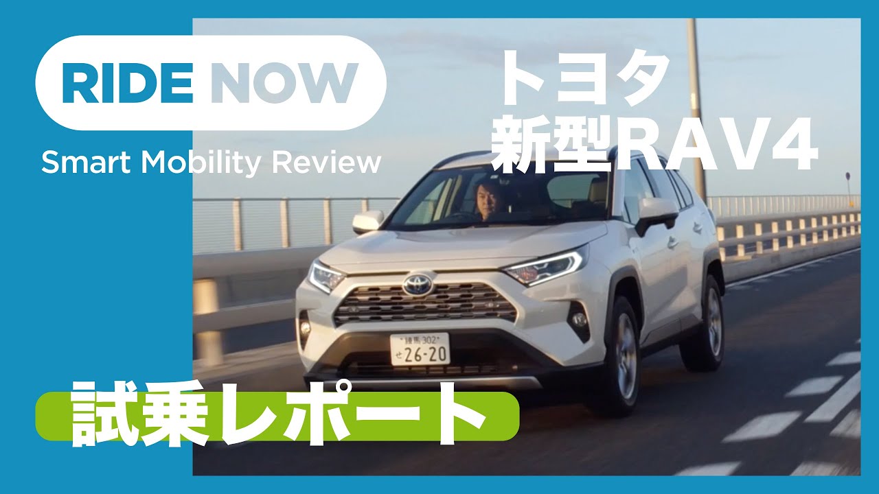 トヨタ 新型RAV4 ハイブリッドG 試乗レポート by 島下泰久