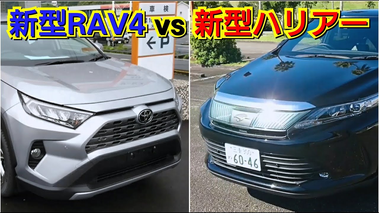 新型RAV4 vs 新型ハリアー！人気SUVを比較した結果…！試乗車 内外装 トヨタ toyota ラゲッジ