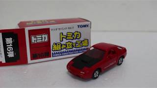 【絶版トミカ】トミカ組み立て工場　マツダ　RX 7　赤色　中国製／クレイジーミニカーサークル