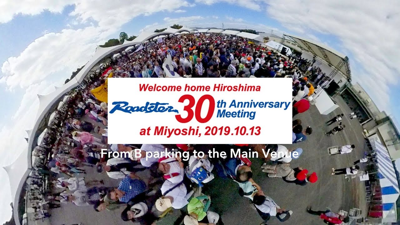 Roadstar 30th Meeting parking B to the Main Venue 360VR（MX5 miata）