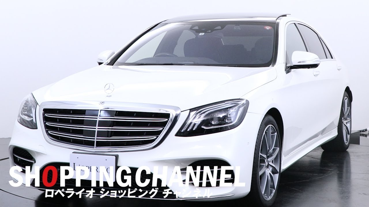 メルセデスベンツ S450ロング AMGラインプラス 2018年式