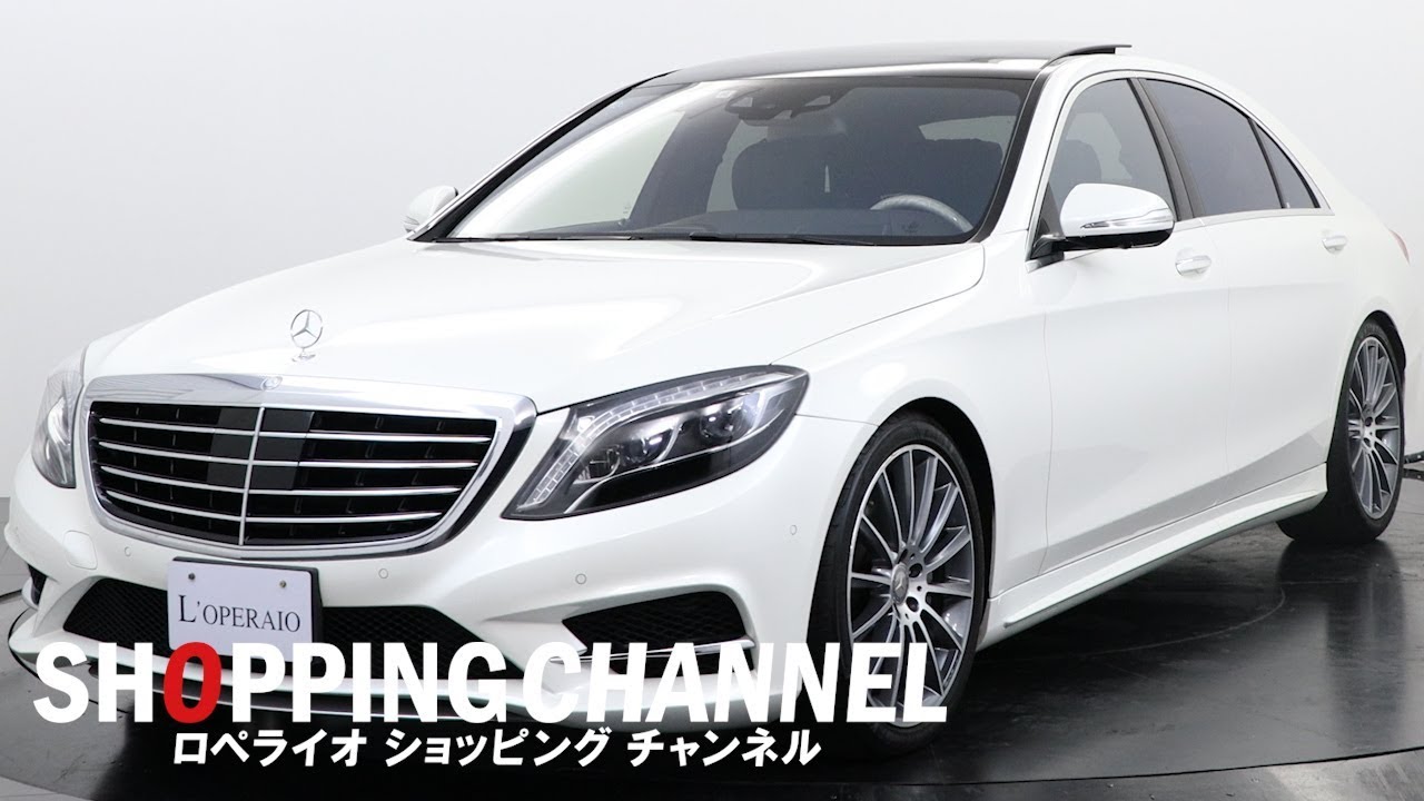 メルセデスベンツ S550ロング プレミアムスポーツ 2014年式