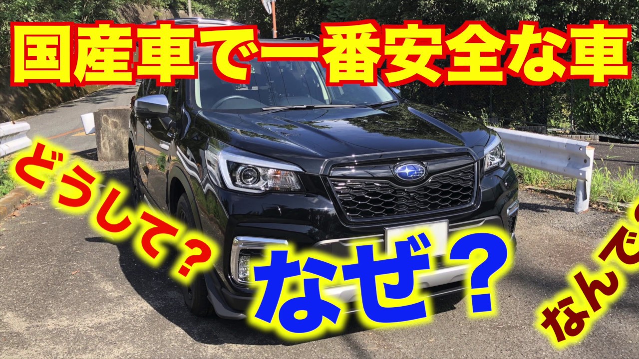 フォレスターアドバンスがその頂点に立った！　SUBARU  first rank！