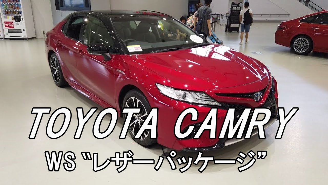 TOYOTA CANRY WS “レザーパッケージ” トヨタ カムリ