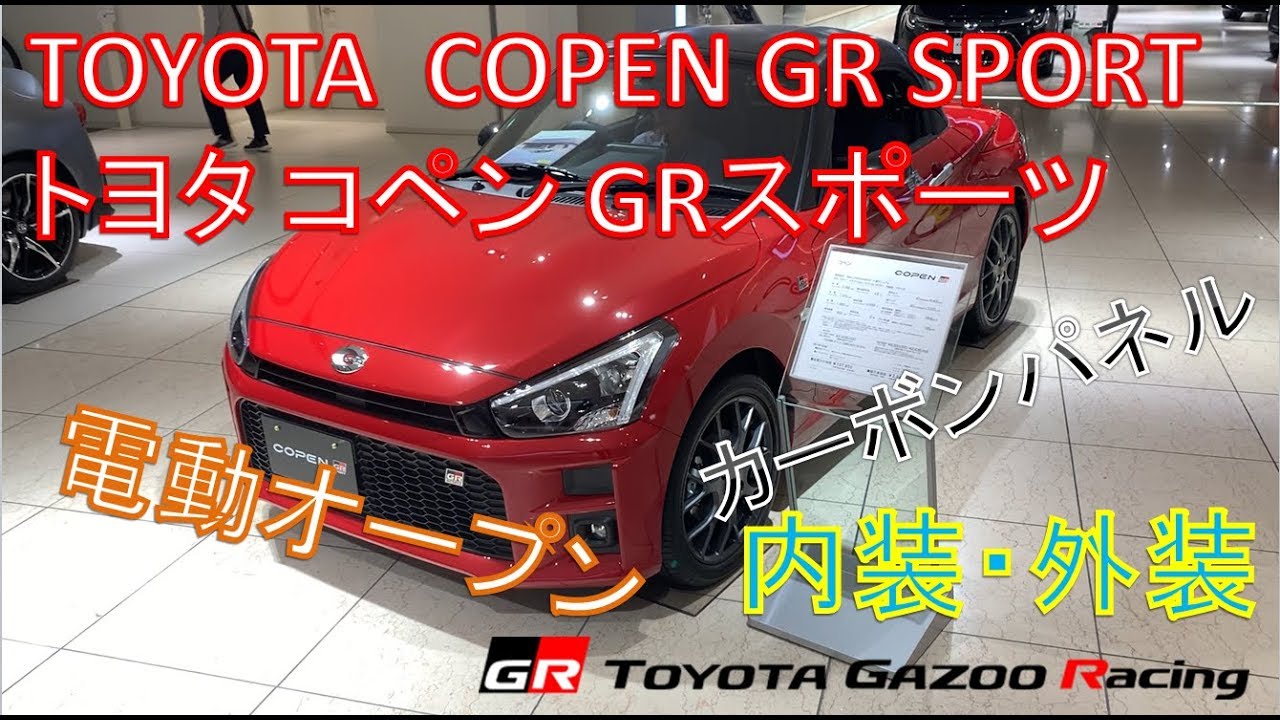TOYOTA COPEN GR SPORT トヨタ コペン GRスポーツ