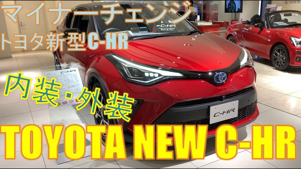 TOYOTA NEW C-HR HYBRID G 2WD トヨタ 新型 C-HR ハイブリッドG 2WD マイナーチェンジ 内装・外装