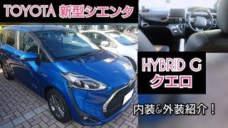 TOYOTA【新型シエンタ】HYBRID　G　クエロ