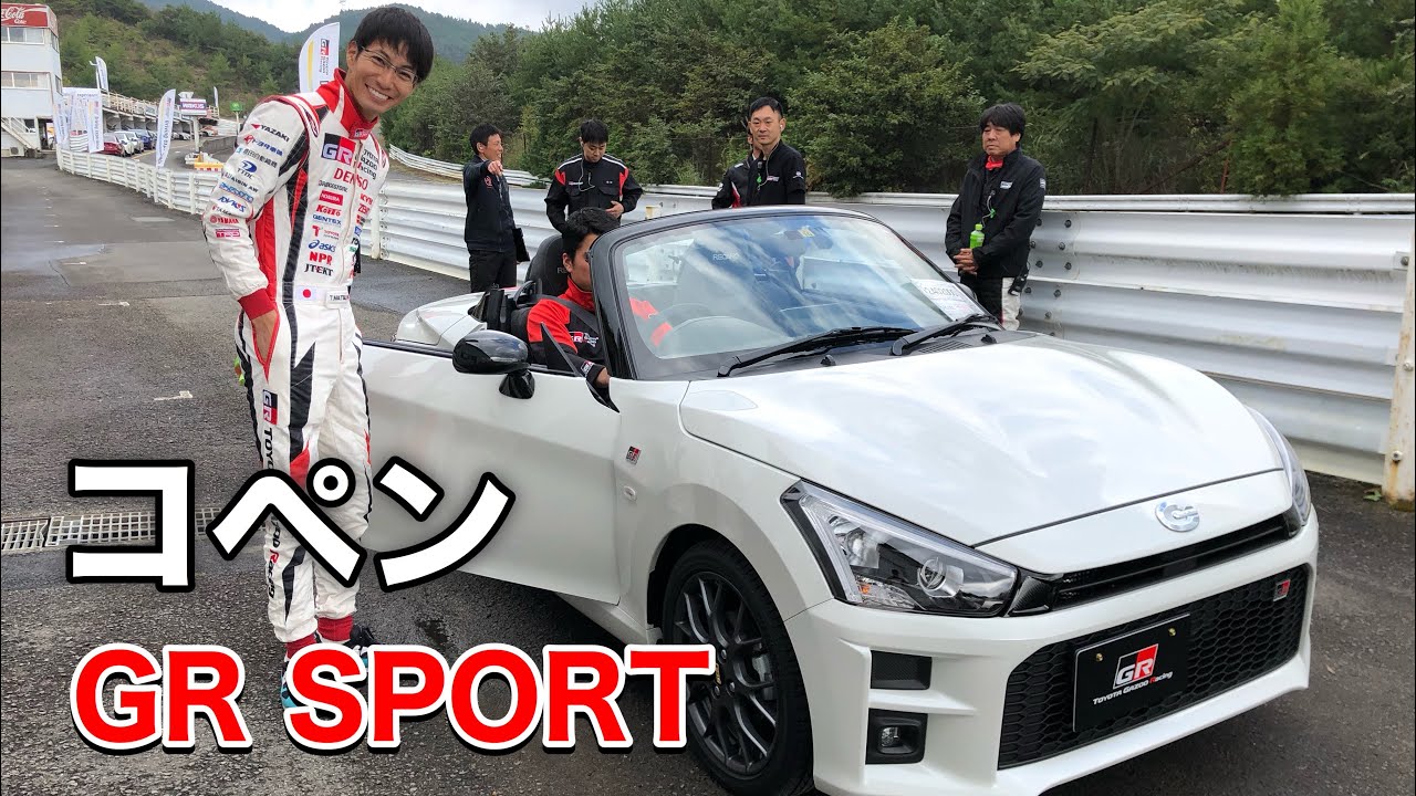 Takuty TV:コペンGR SPORTに乗りました【阿讃サーキット】