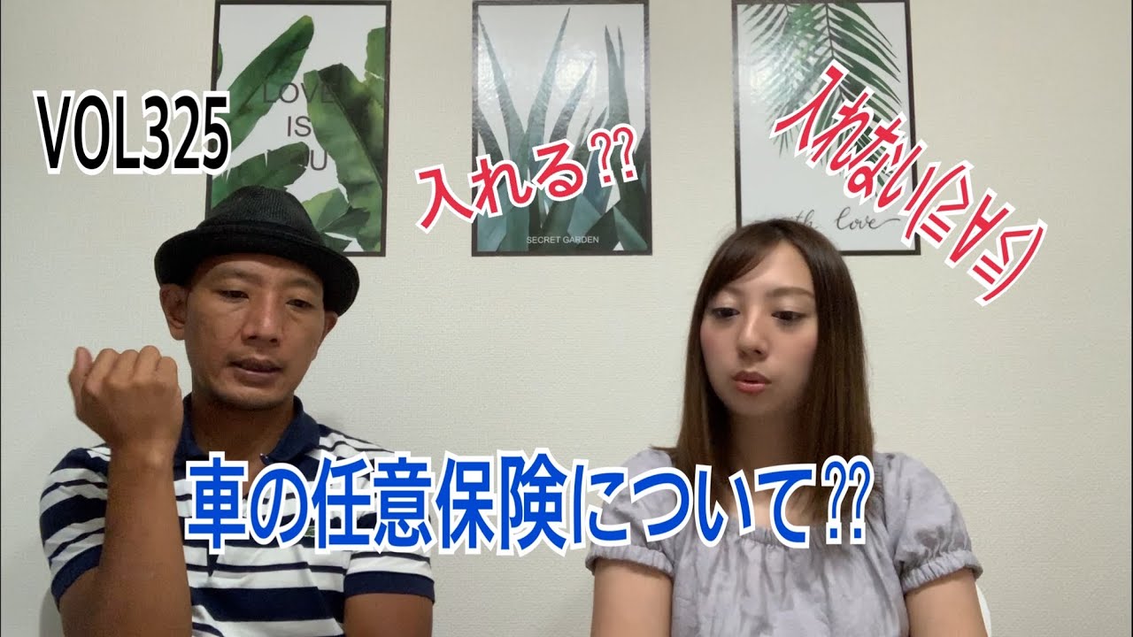 VOL325「車の任意保険について⁇」キッチンカー・移動販売車開業ラボ‼︎
