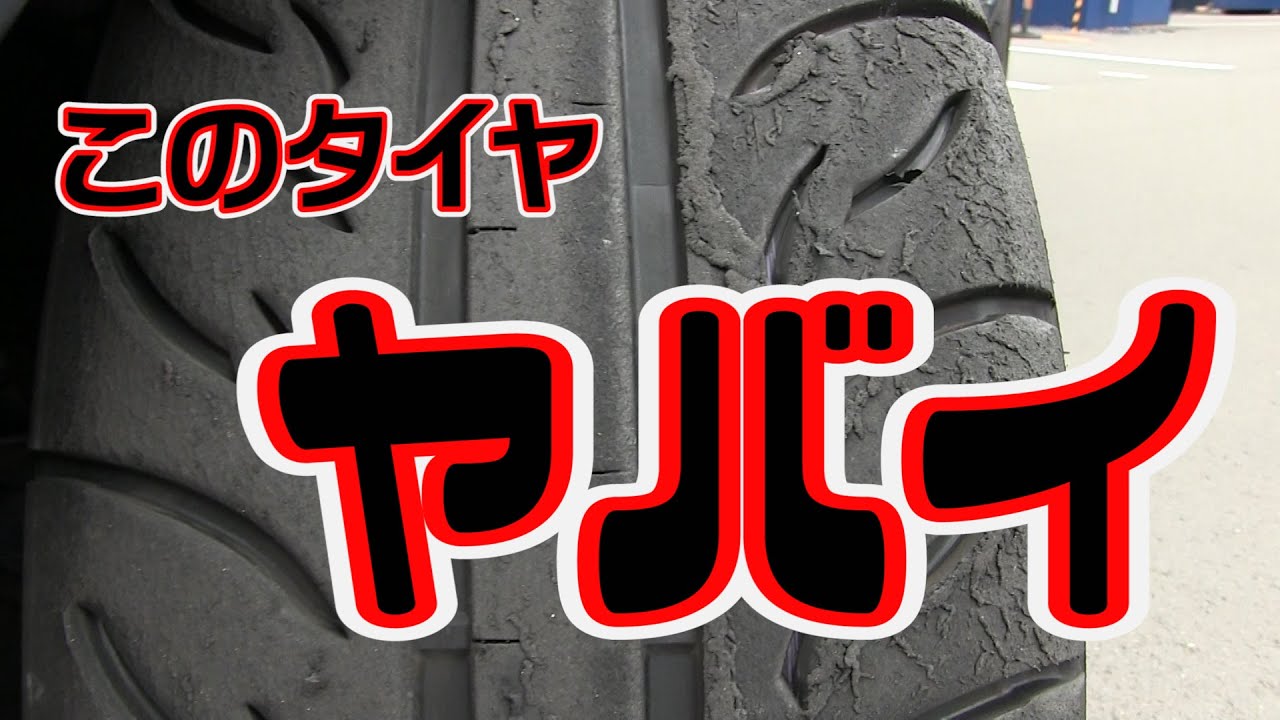 #Valino #ヴァリノ #ドリフト  こんなに喰うタイヤは初めて!This tire with too much traction