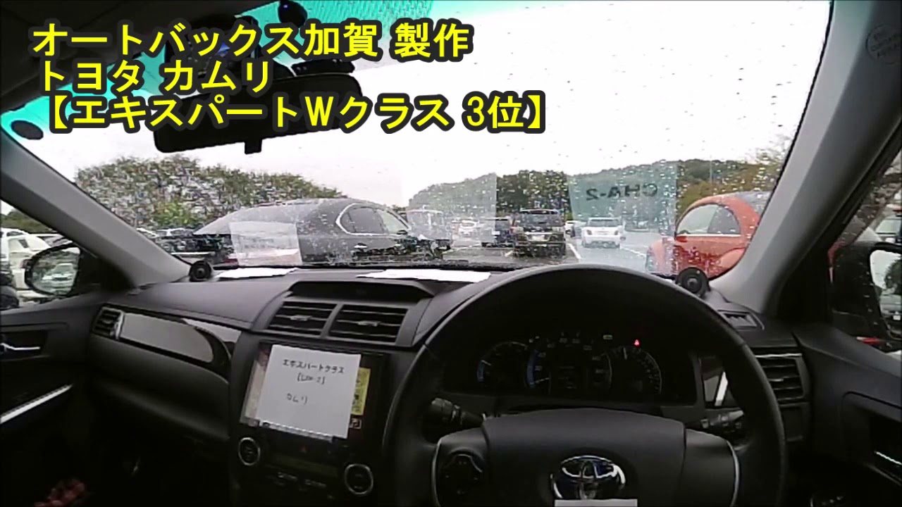 【エキスパートWクラス 3位】　オートバックス加賀 製作　トヨタ カムリ　　トライムサウンドミーティング2019　入賞車輌試聴動画