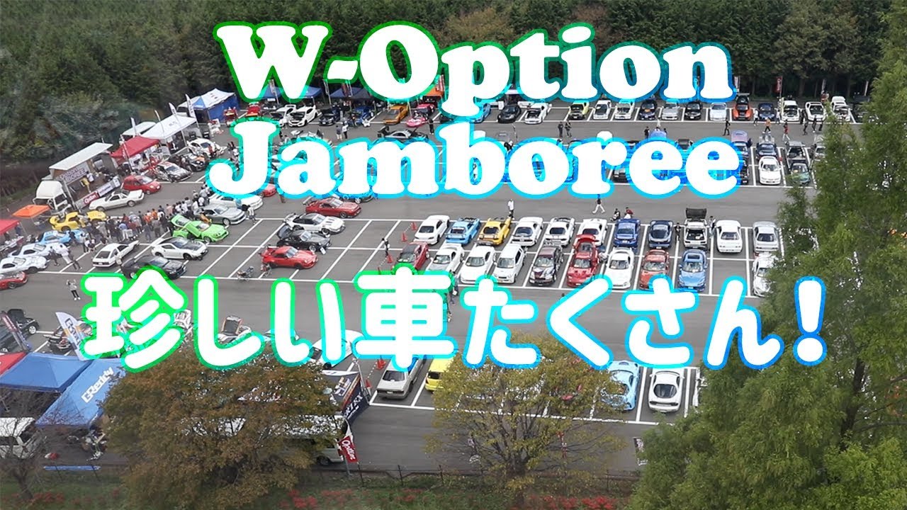 あのブラックバードも!!珍しい車がいっぱい！！群馬初開催の「W-Option JAMBOREE」に行ってきました！