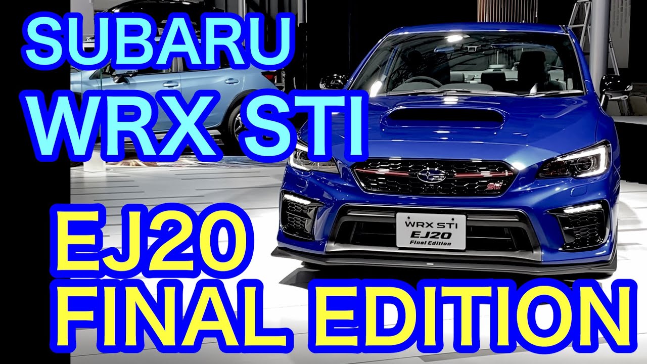スバル WRX STI EJ20 FINAL EDITION IN 東京モーターショー! WRX最終形はコレだ！SUBARU 2020 EXHIBITION CAR.