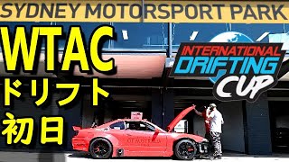 WTAC 2019ドリフトイベントに行ってきた1日目!