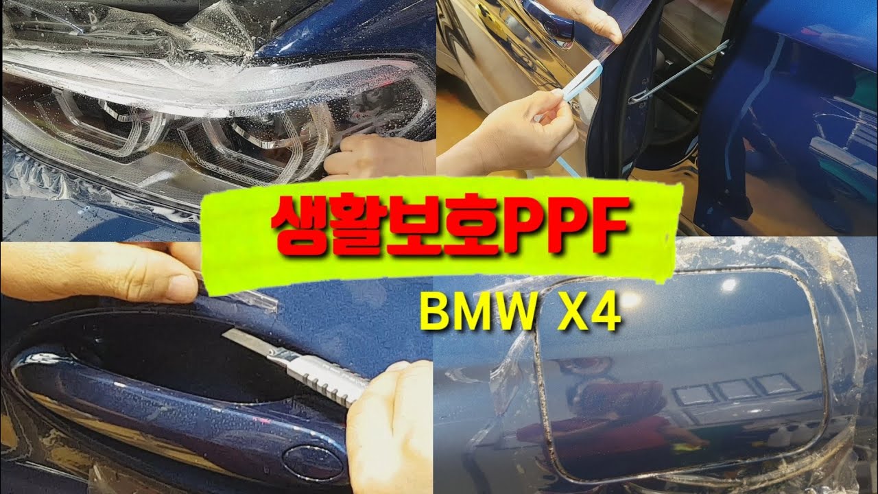 #bmwx4#신차패키지#bmw유리막코팅