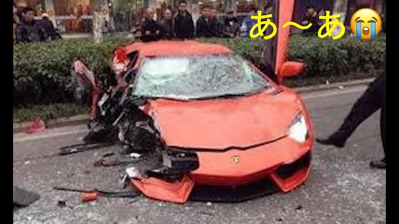 【高級車クラッシュ】ブガッティ〜ランボまでいったいおいくら万円になるのだろう！衝突・自爆【衝撃】car crash
