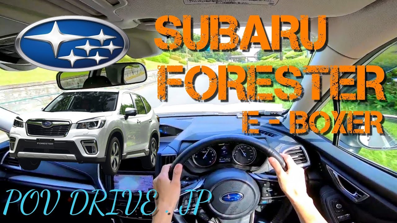 [試乗動画]スバル フォレスター e - BOXER by POV DRIVE . JP