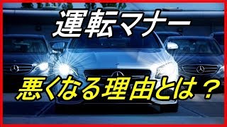 【衝撃】高級車に乗ると運転のマナーが悪くなる理由とは!?意外と本人は気が付いていない?【funny com】
