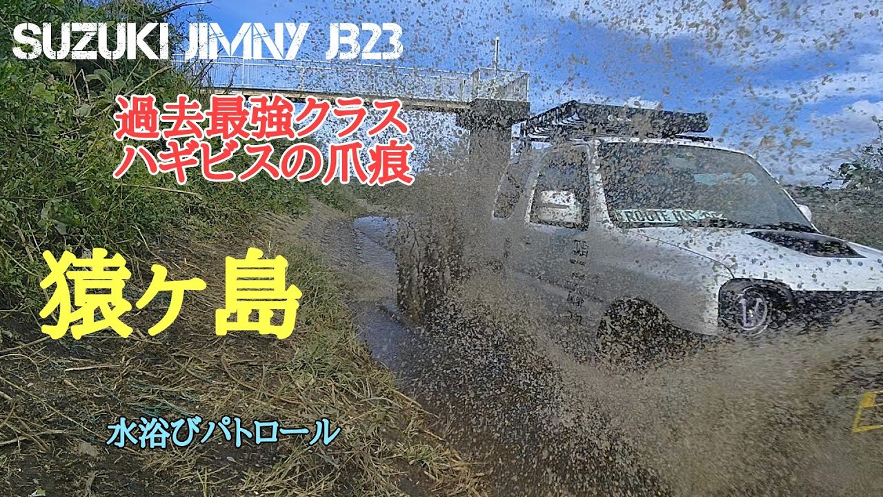 irzte:【アピオジムニー】『ちょい』オフロード ３～ suzuki jimny jb23 ～