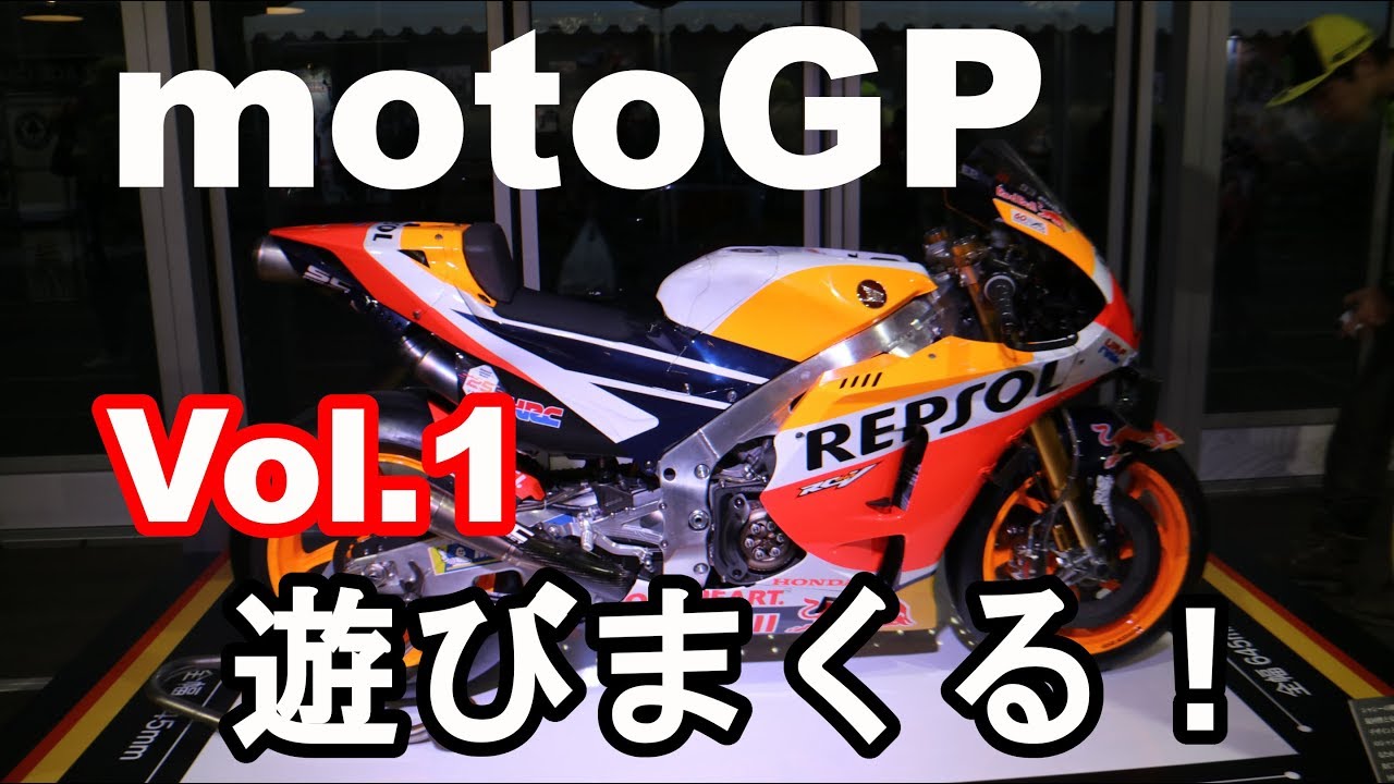 motoGP観戦！　ツインリンクもてぎで遊びまくる！ 2019　「ハイエース車中泊の旅」Vol.1