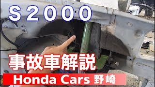 ホンダＳ２０００事故車解説 ひどい直し方でした、、、