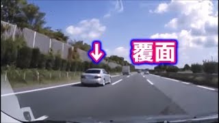 覆面パトカーの存在を知らずに無謀運転した運転手の末路･･･