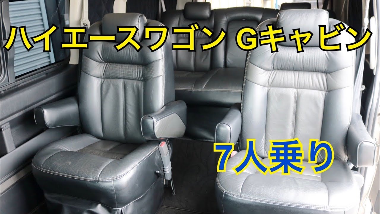 Ｈ２６年　買取直販　ハイエースワゴン　Ｇキャビン　４．２万ｋｍ　７人乗り！